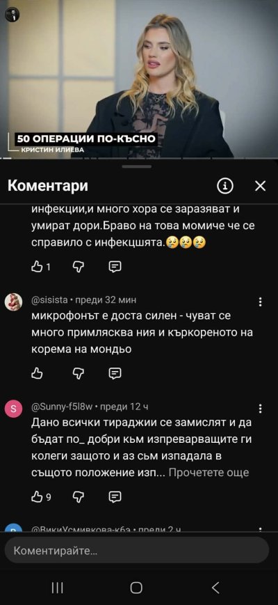 Коремът на Мон Дьо къркори в ефир