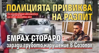Луксозният автомобил заснет да преминава през пешеходната зона в парка