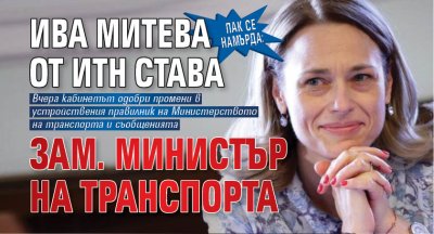Бившият председател на Народното събрание 45 ото и 46 ото
