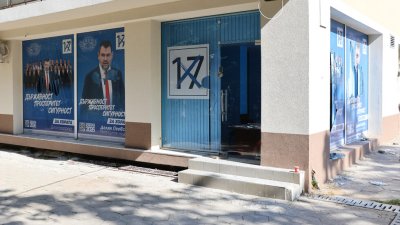 Потрошиха централния офис на ДПС в Благоевград (СНИМКИ)
