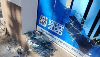 На пияна глава: Наркодилърът Тумруко атакувал офиса на ДПС (СНИМКИ)
