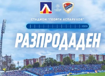"Левски" разпродаде билетите за реванша с Борац