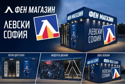 От "Левски" със страхотна новина за феновете