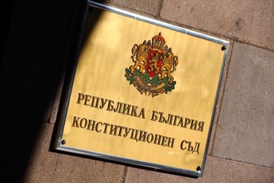 Конституционният съд образува дело за разпределението на квотите в ЦИК
