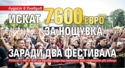 Умопомрачителни цени за настаняване last minute пуснаха хотелиери и частни