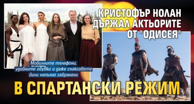 Кристофър Нолан държал актьорите от "Одисея" в спартански режим 