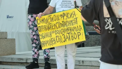 Хората в Безмер излязоха на протест срещу американските самолети