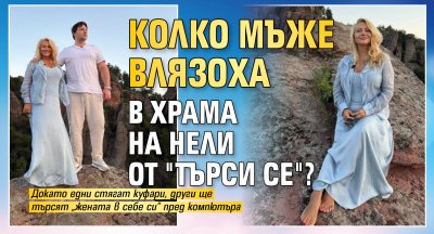 Нели от Търси се явно е решила че обикновените онлайн