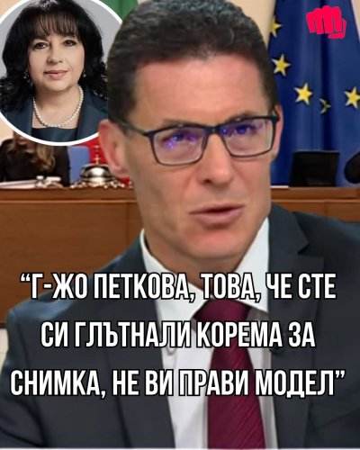 Валерия Велева: ПБ, защо мълчите позорно за простака Проданов?