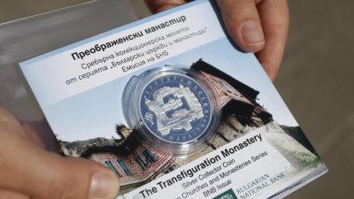 БНБ пусна нова сребърна монета, има само 5000 броя