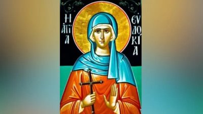 Днес почитаме светица, чието имe означава &bdquo;добра воля&ldquo;