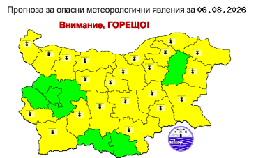 Отново опасно време