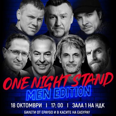 ЕПИЧНО: Ицо Хазарта, Любо Киров, Лазар Радков и Бойко Василев на една сцена