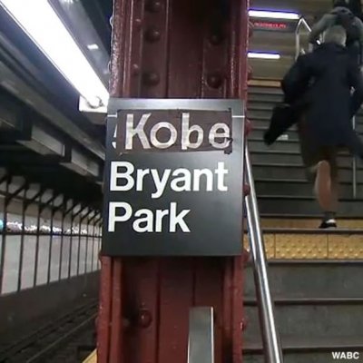 Станция в метрото в Ню Йорк беше преименувана на "Коби Брайънт"