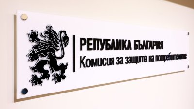 КЗП наложила глоби за &euro;1,31 милиона покрай въвеждането на еврото
