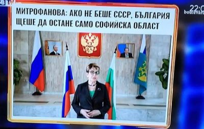 А кой ще привика свинята Митрофанова?