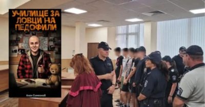 Тръгна петиция срещу неонацистка книга за "лов на педофили" с участието на деца"