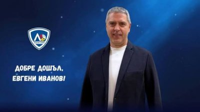 Пушката стана спортен директор на Левски