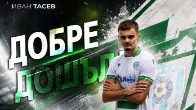 Черно море се подсили с играч от дубъла на ЦСКА 
