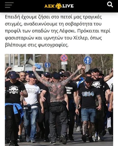 Полиция блокира Атина, скриха българските журналисти