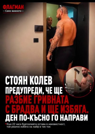 Бащата на Сияна: Какво очакване от деца с идол - Стоян Колев?