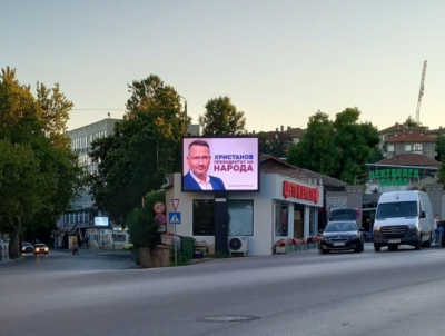 Билбордовете на Христанов заляха и Велико Търново 