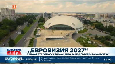 Държавата отпуска 20 млн. евро за &bdquo;Евровизия 2027&rdquo;
