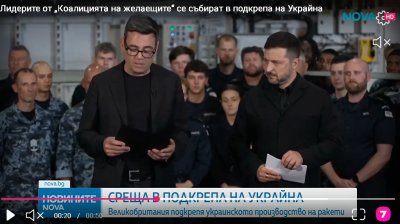 "Коалицията на желаещите" на форум в защита на Украйна 