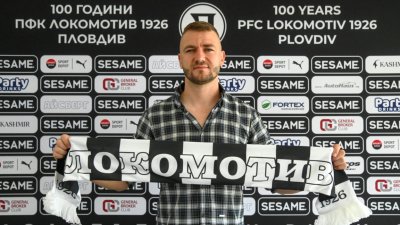 Познато име става шеф в Локо Пд 