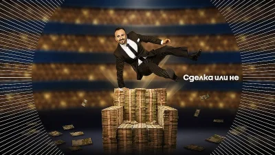 Обявиха наследника на Ненчо Балабанов в "Сделка или не"