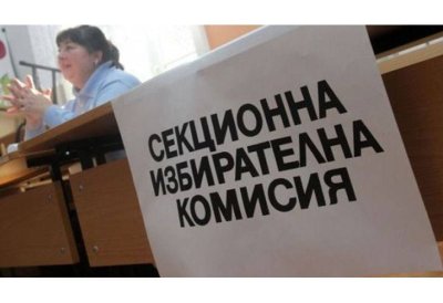 По 156 евро на ден за членовете на изборна секция за президентския вот