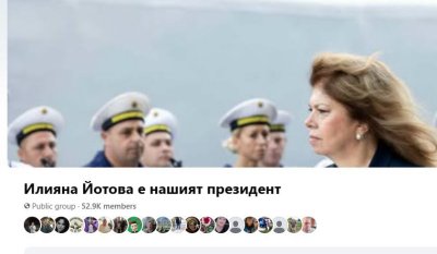 Топ тролът Бареков си промени групата на "Илияна Йотова - нашият президент!"