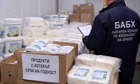 БАБХ се похвали с нов удар, спрели са над 1 тон млечни продукти с изтекъл срок на годност