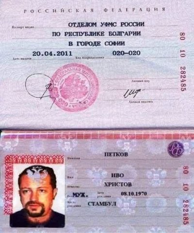 Руски гражданин ли е Иво (Дугин) Христов?