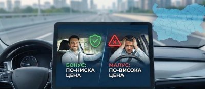 "Бонус-малус" тръгва, ама чак след 7 месеца