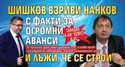 Скандал за АМ "Хемус" в НС: Шишков взриви Нанков с атака за огромни аванси и лъжи, че се строи 