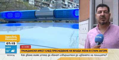 Граждани в Стара Загора спипаха гол циганин, опитвал се да изнасили момиче