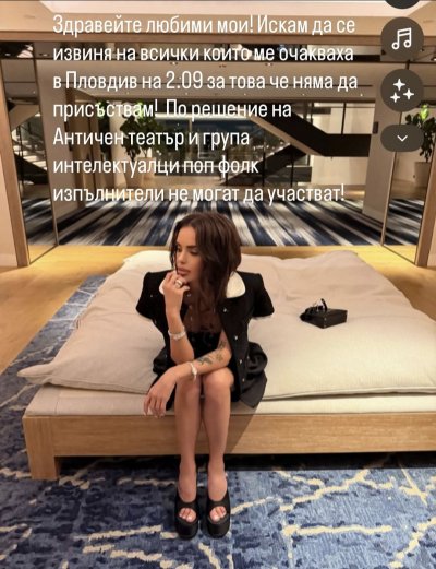 Забраниха на Мария да пее в Античния театър