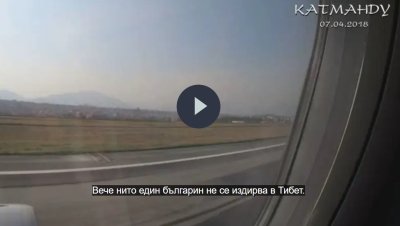 Българката, оцеляла по чудо в Непал, вече си е у дома