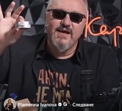 Карбовски, защо лъжеш като дърт... ром? Колко струва крем "Здраве"?