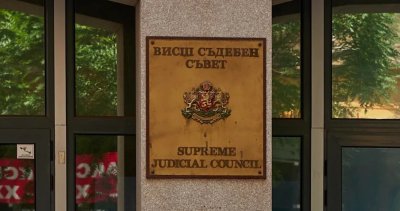 Обявиха още 12 предложения за членове на ВСС