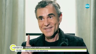 Въргала се погрижи за зъбите си