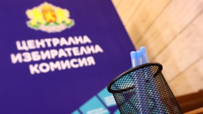 ЦИК: 8 партии и 13 ИК заявиха участие за президентските избори