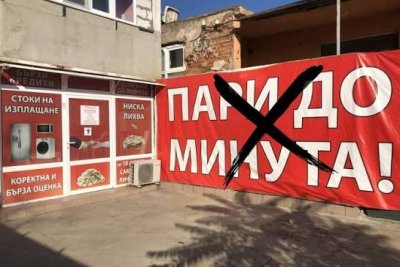 Асен Василев също иска тотална забрана на рекламата за хазартни игри 