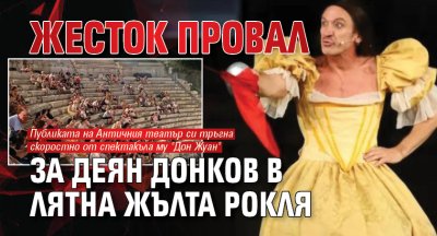 Жесток провал за Деян Донков в лятна жълта рокля
