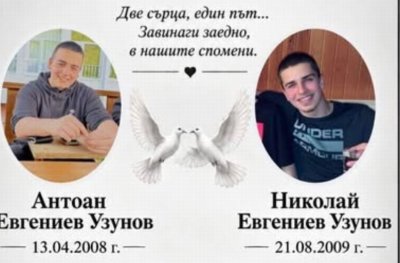Само в Lupa.bg: Погребват в затворени ковчези двамата братя, убити в катастрофа (СНИМКИ)