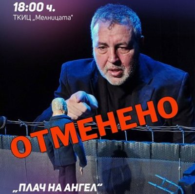 Какъв е инцидентът? Христо Мутафчиев мълчи като партизанин