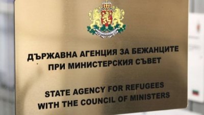 Иванов сменя Иванов като шеф на Агенцията за бежанците