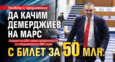 Пеевски с предложение: Да качим Демерджиев на Марс с билет за 50 млн.