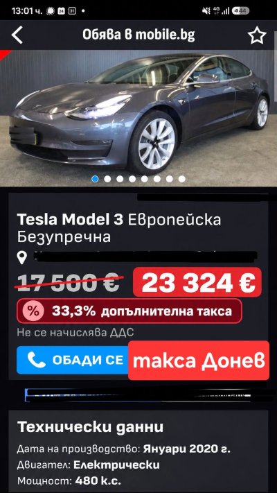 Ето я сметката за готвения акциз върху мощните коли 